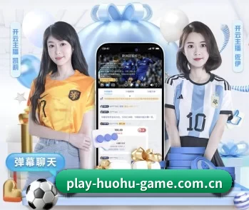 火狐体育的故事 - 体育资讯内容服务（huohusportAPPlogin）